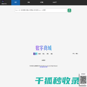 数宇宙官网