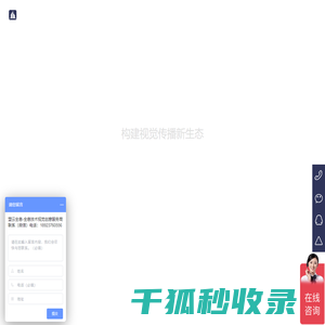 3D全息投影技术