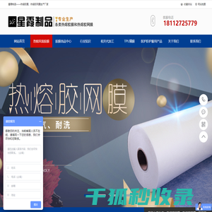 星霞制品首页