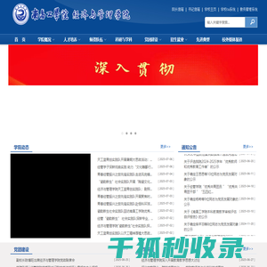 南昌工学院经济与管理学院