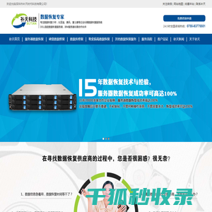 磁盘阵列数据修复