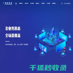 上海诺构软件技术有限公司