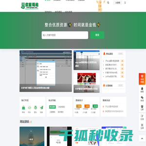 优源码站