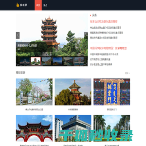 牧羊游