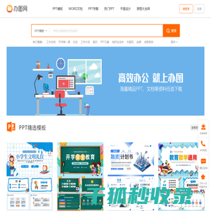 办图网