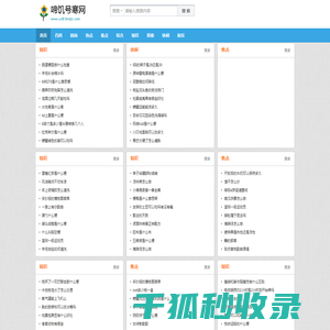 啼饥号寒网
