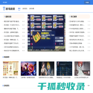 斑马游戏