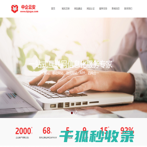 北京中企云安科技有限公司