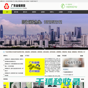 深圳销毁公司