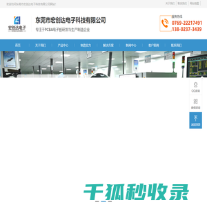 东莞PCBA加工