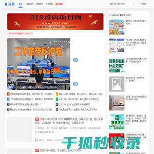 首码网
