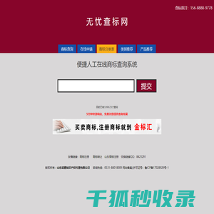 无忧查标网