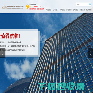 湖南煜杰建筑工程有限公司