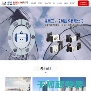 气动执行机构