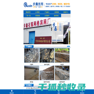 格宾石笼网箱,格宾笼,格宾网,雷诺护垫