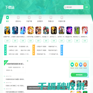 2025手游下载大全