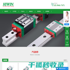 上银HIWIN
