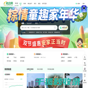 武清房产网