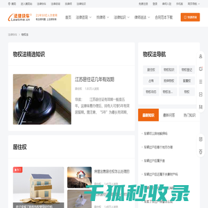 物权法司法解释