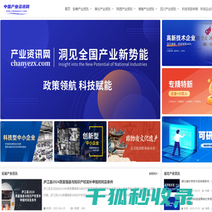 产业政策资讯网