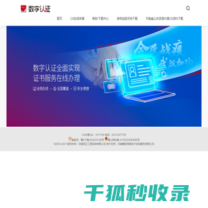 许昌CA办理