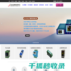 调功器