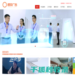 东莞市君琛广告有限公司