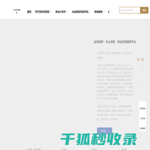 广州中撰