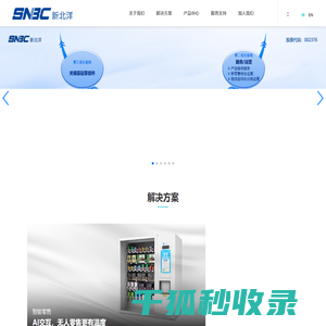 山东新北洋信息技术股份有限公司