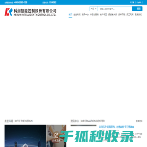 科润智能控制股份有限公司