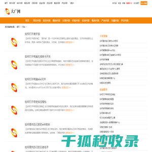 综合