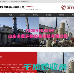 废气净化处理设备厂家价格
