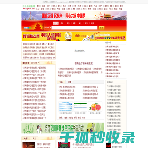 中公名城新网欢迎您