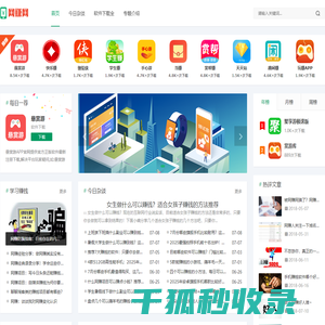 网赚