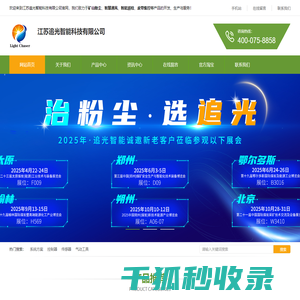 江苏追光智能科技有限公司