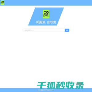 超越PB