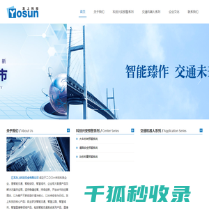 江苏友上科技实业有限公司