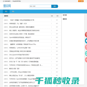 搜云网