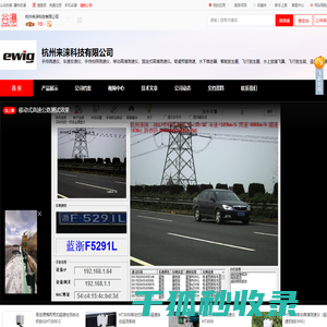 杭州来涞科技有限公司