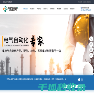 江苏兆坤电气有限公司