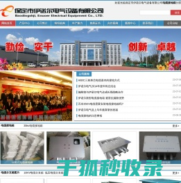 电缆保护接地箱