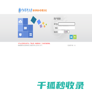 彰华净化