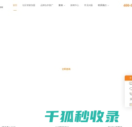 社区礼品柜