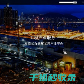 工创云产业园