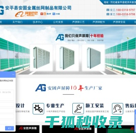 声屏障价格