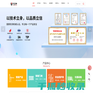 深圳道闸厂家