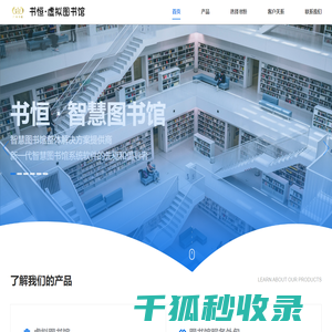 广州书恒信息科技有限公司