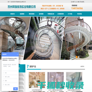 旋转楼梯,玻璃楼梯,钢结构楼梯,工程楼梯,玻璃栏杆定制厂家,苏州同瑞装饰实业有限公司