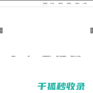 苏州金迅博信息科技有限公司