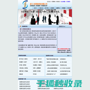 厦门短信群发公司